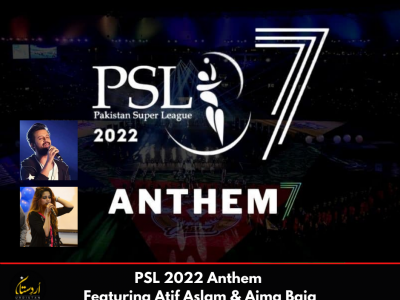 PSL 2022
